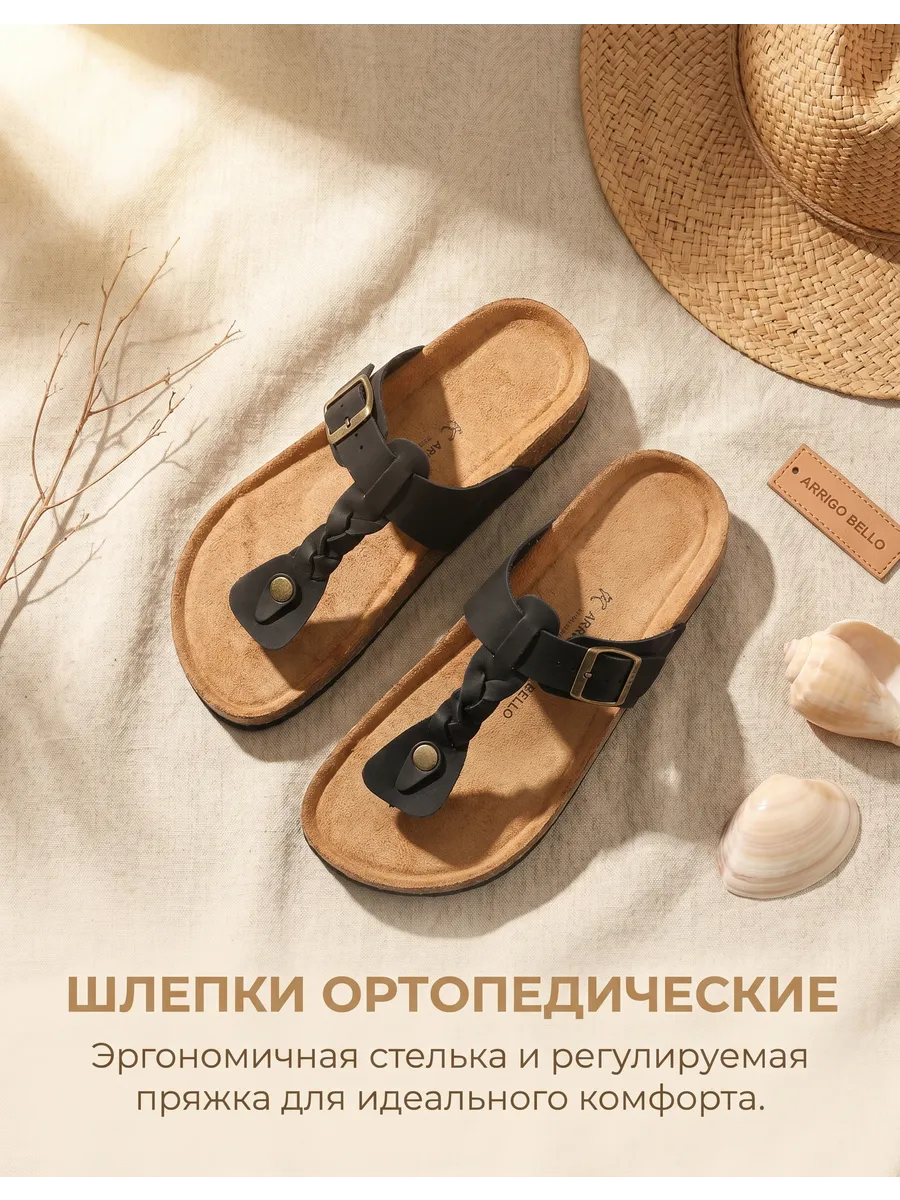 Шлепки ортопедические биркенштоки через палец