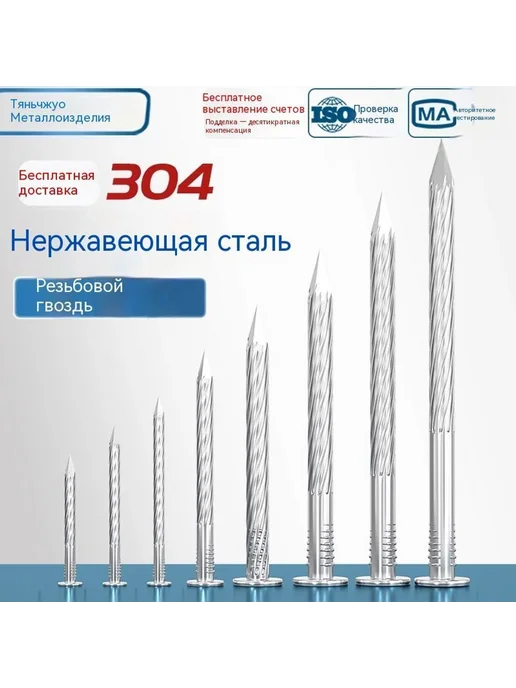 Гвоздь 100 мм, вариант, фото 2