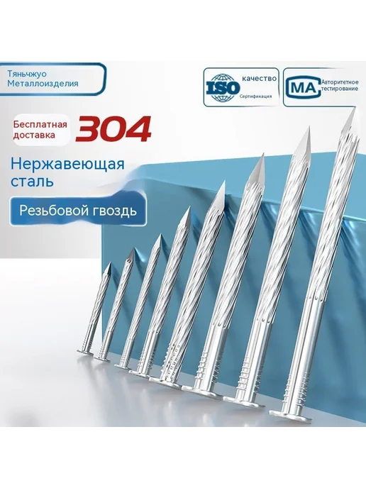 Гвоздь 100 мм, вариант, фото 3