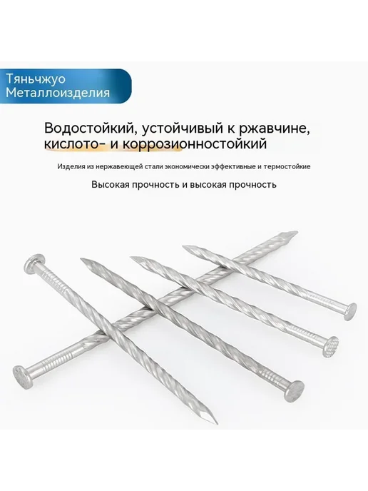 Гвоздь 100 мм, вариант, фото 4