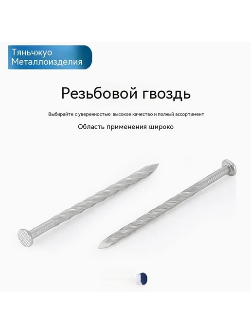 Гвоздь 100 мм, вариант, фото 5