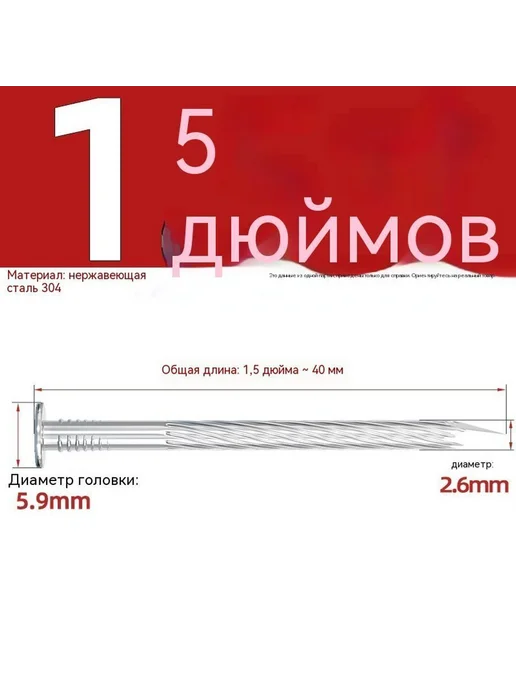 Гвоздь 100 мм, вариант, фото 7