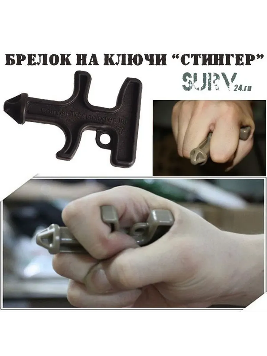 Защитный брелок с функцией самообороны - Прозрачный