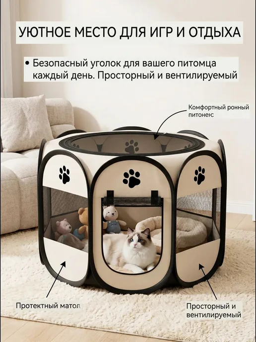 Вольер манеж для собак и кошек 74*74*43CM, 74x74, фото 2
