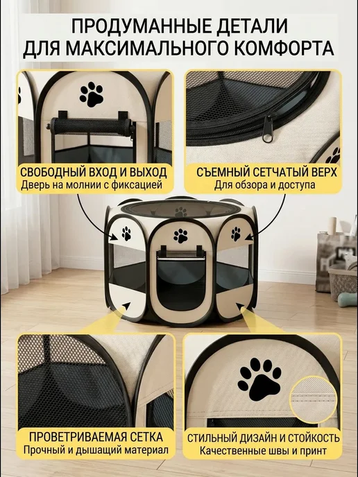 Вольер манеж для собак и кошек 74*74*43CM, 74x74, фото 8