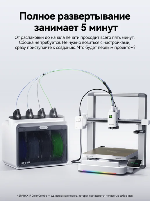 Creality 3D Принтер SPARKX i7 Color Combo, серый, фото 7