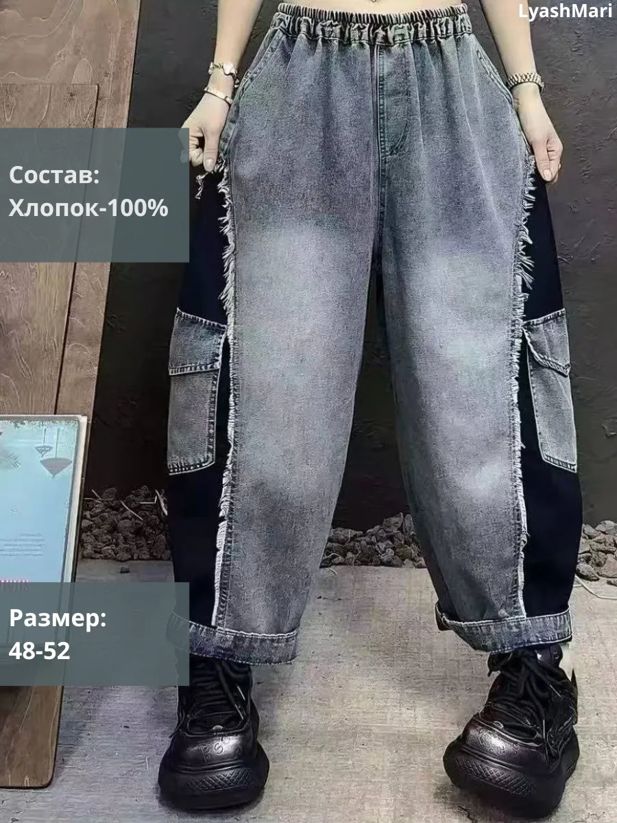 Брюки карго джинсы широкие на резинке