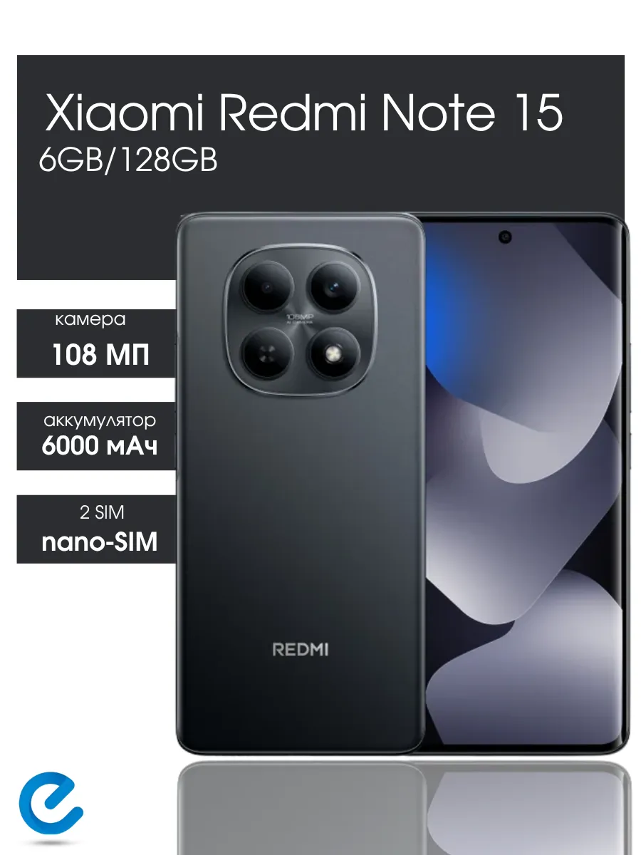 Телефон редми Note 15 6GB 128GB