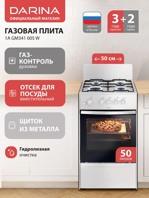 DARINA Газовая плита 1A GM341 105 W, 50 л, 5 Вт, 50 л