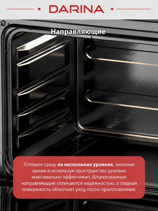 DARINA Газовая плита 1A GM341 105 W, 50 л, 5 Вт, 50 л, фото 4