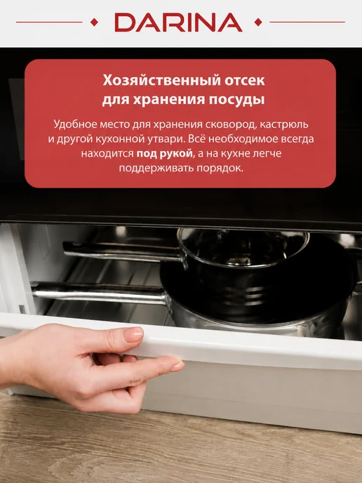 DARINA Газовая плита 1A GM341 105 W, 50 л, 5 Вт, 50 л, фото 5