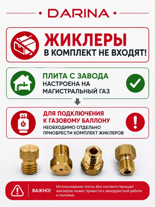 DARINA Газовая плита 1A GM341 105 W, 50 л, 5 Вт, 50 л, фото 7