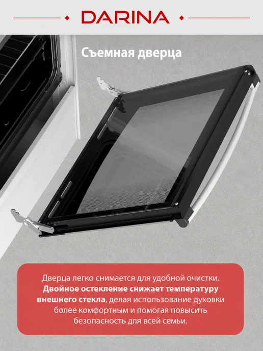 DARINA Газовая плита 1A GM341 105 W, 50 л, 5 Вт, 50 л, фото 8