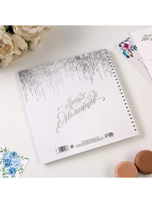 Книга пожеланий на пружине, 21.7x21 см "Белая с блестками", 21.7x21 см, фото 4