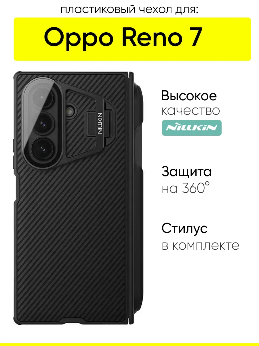 Чехол для Samsung Galaxy Z Fold 7, серия Camshield ProP
