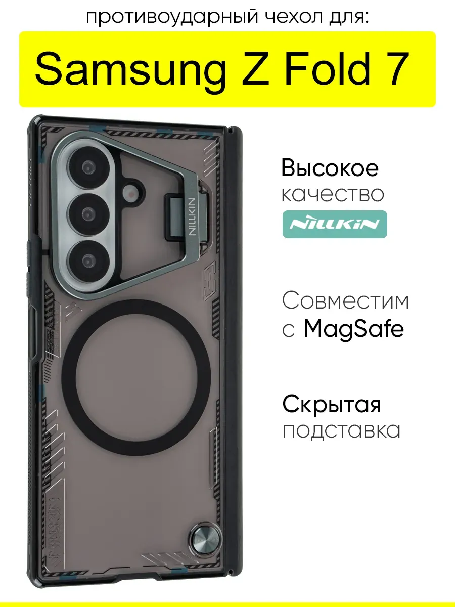 Чехол для Samsung Galaxy Z Fold 7, серия Iceblade Prop