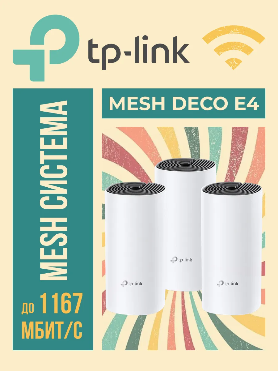 Mesh система Whole-Home Mesh Deco E4 802.11ac (3-pack)
