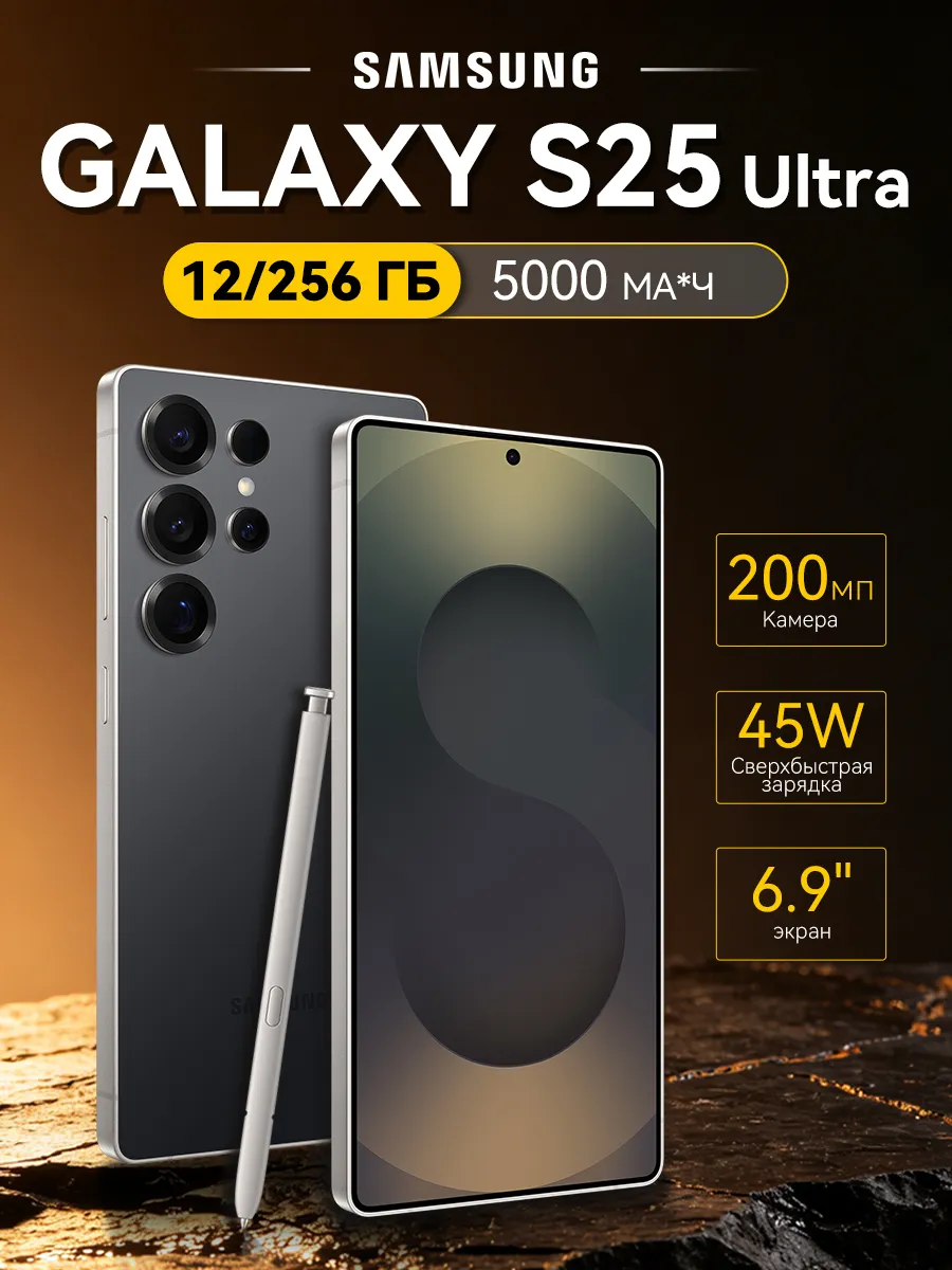 Samsung S25 ultra 12/256 гб оригинал новый Galaxy Смартфон