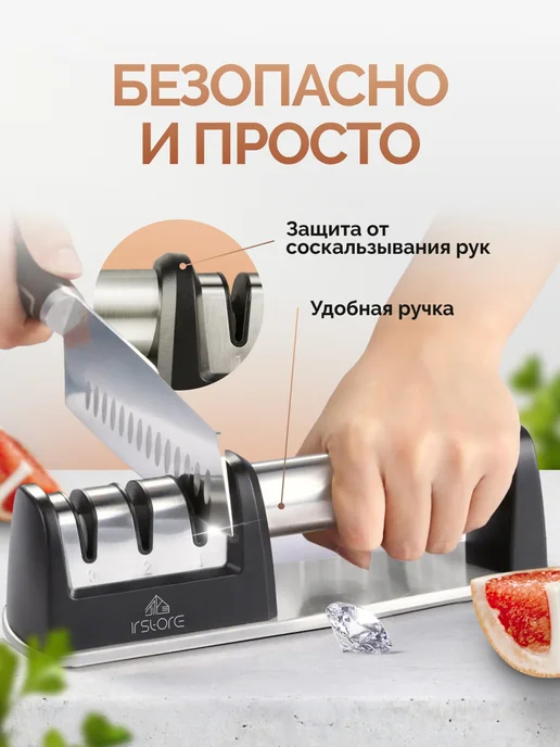 IR.Store Точилка для кухонных ножей, вариант, фото 7