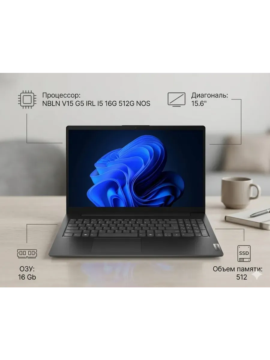 Lenovo Ноутбук V15 G5 IRL Core i5 16GB 512GB SSD 15.6 FHD