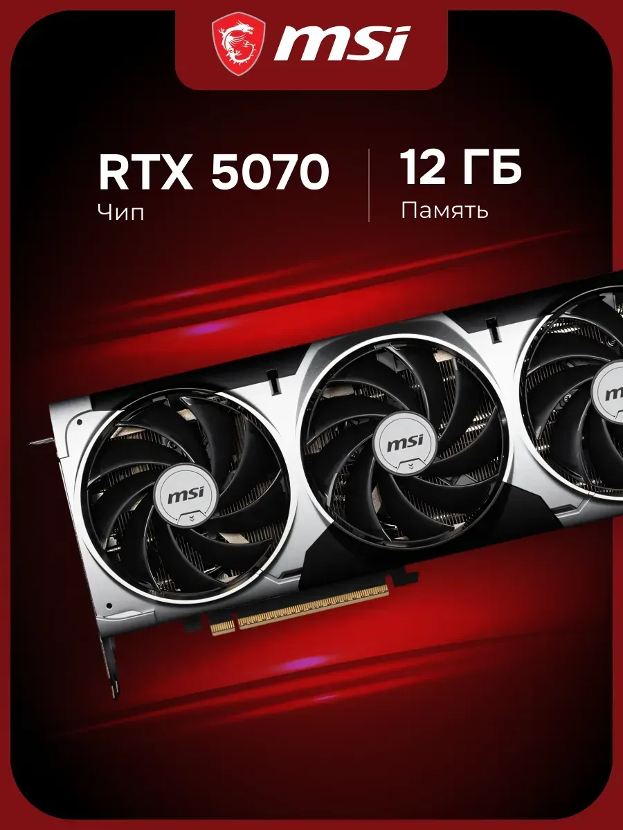 MSI Видеокарта GeForce RTX 5070 12G VENTUS 3X OC, 12Gb GDDR7