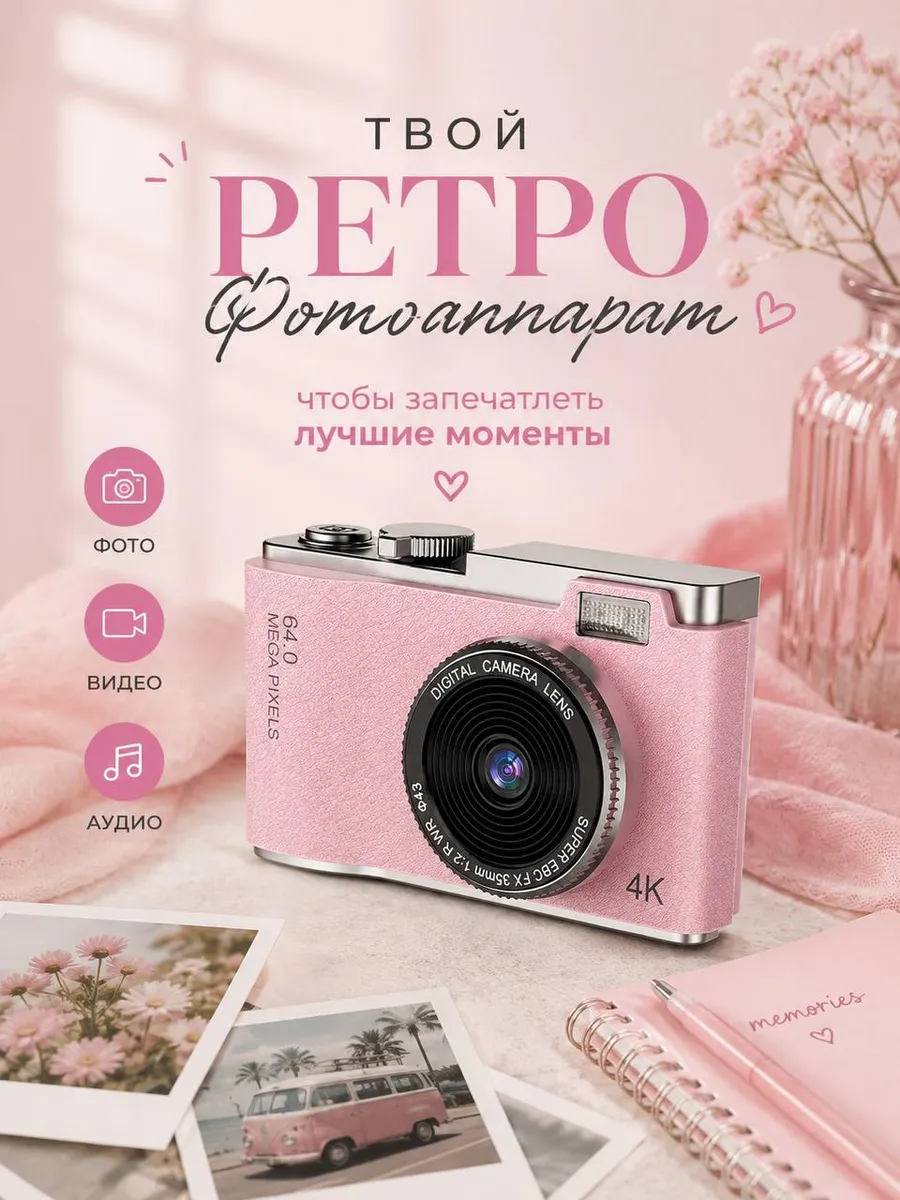 Цифровой фотоаппарат-мыльница