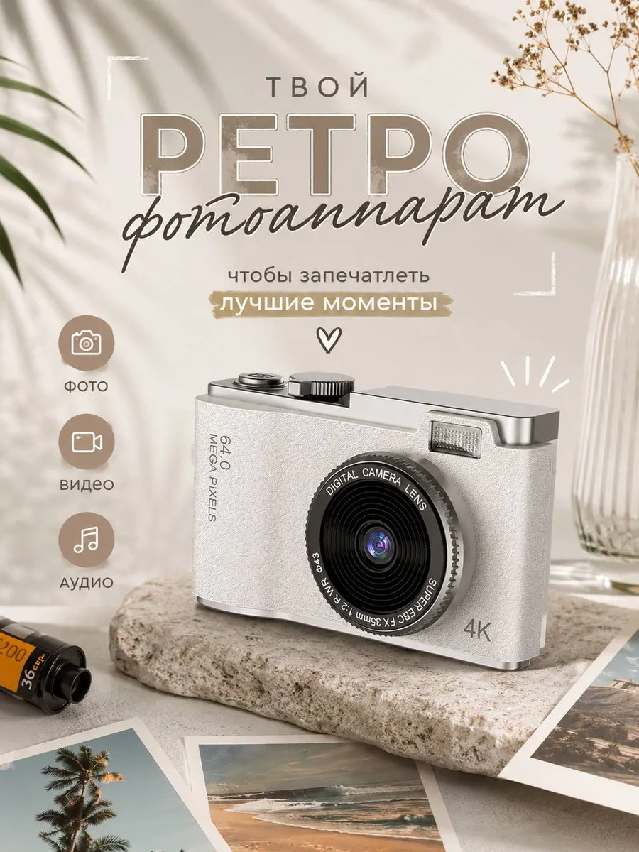 Цифровой фотоаппарат-мыльница