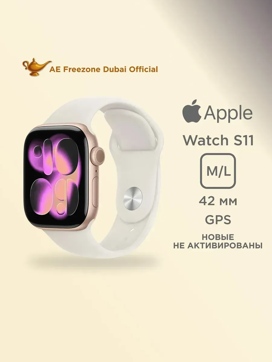 Apple Умные часы Watch S11 GPS 42мм Rose AlCase M L, бег+плавание