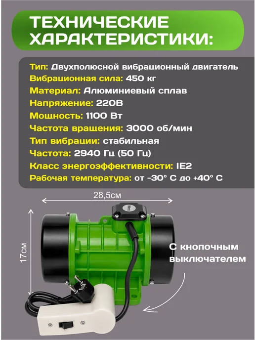 Werx Вибрационный двигатель 750 Вт, 1100 Вт, фото 3