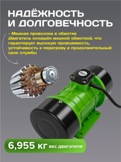 Werx Вибрационный двигатель 750 Вт, 1100 Вт, фото 4