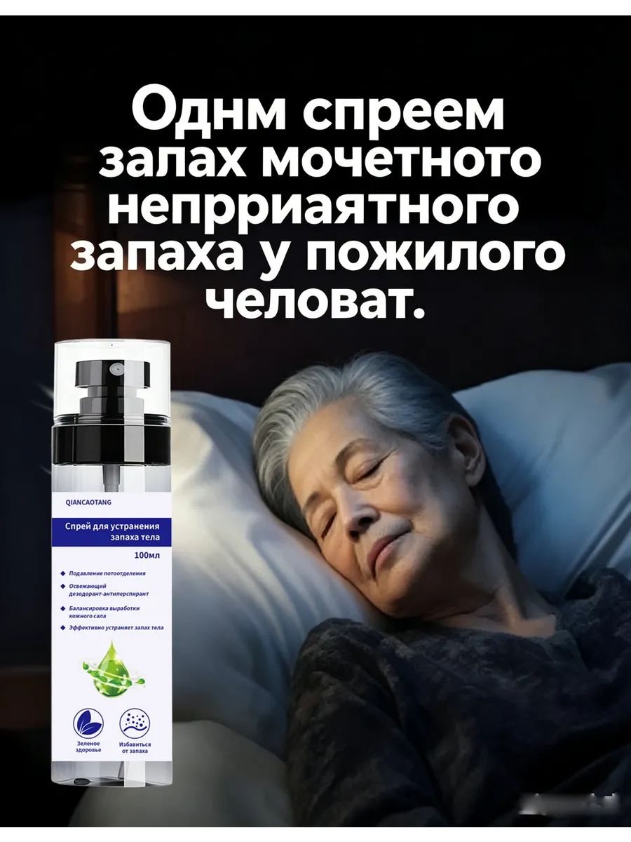 Поглотитель запахов для комнаты от мочи и старости