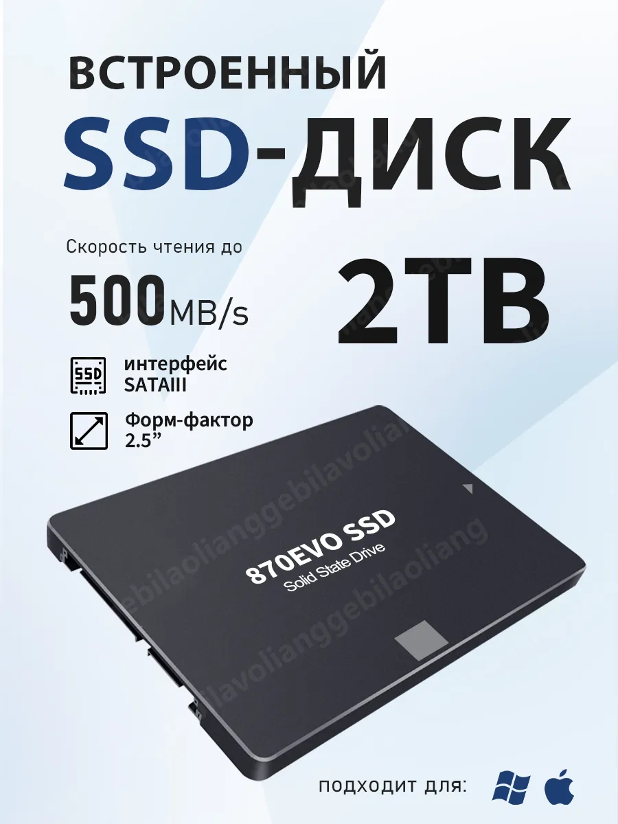 SSD Goldenfir 870EVO 2TB - Для игр и офисной работы
