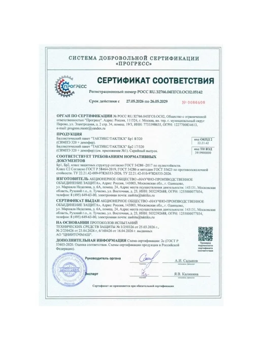 Taktikx Бронежилет тактический Триарий Бр5 Бр1, размер L, мох, зеленый, фото 7