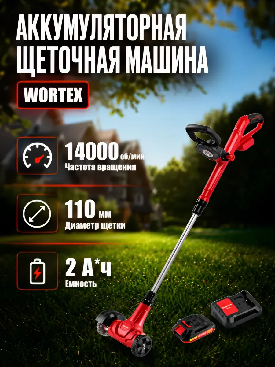 Аккумуляторная щеточная машина BM 1814 ALL1 XLT SET