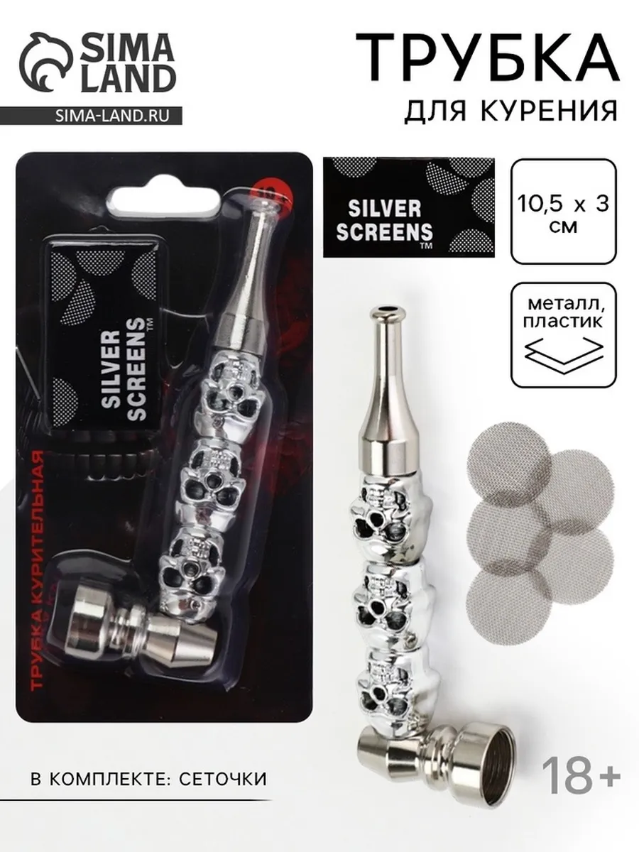 Трубка для курения Snake, 10.5×3 см
