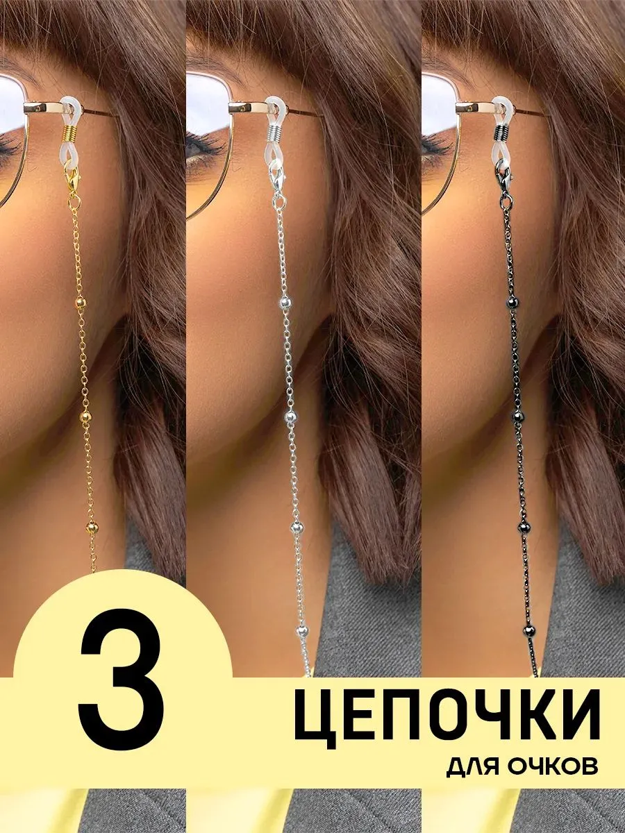 Держатель для очков