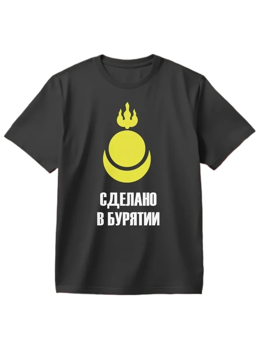 Футболка Сделано в Бурятии значок