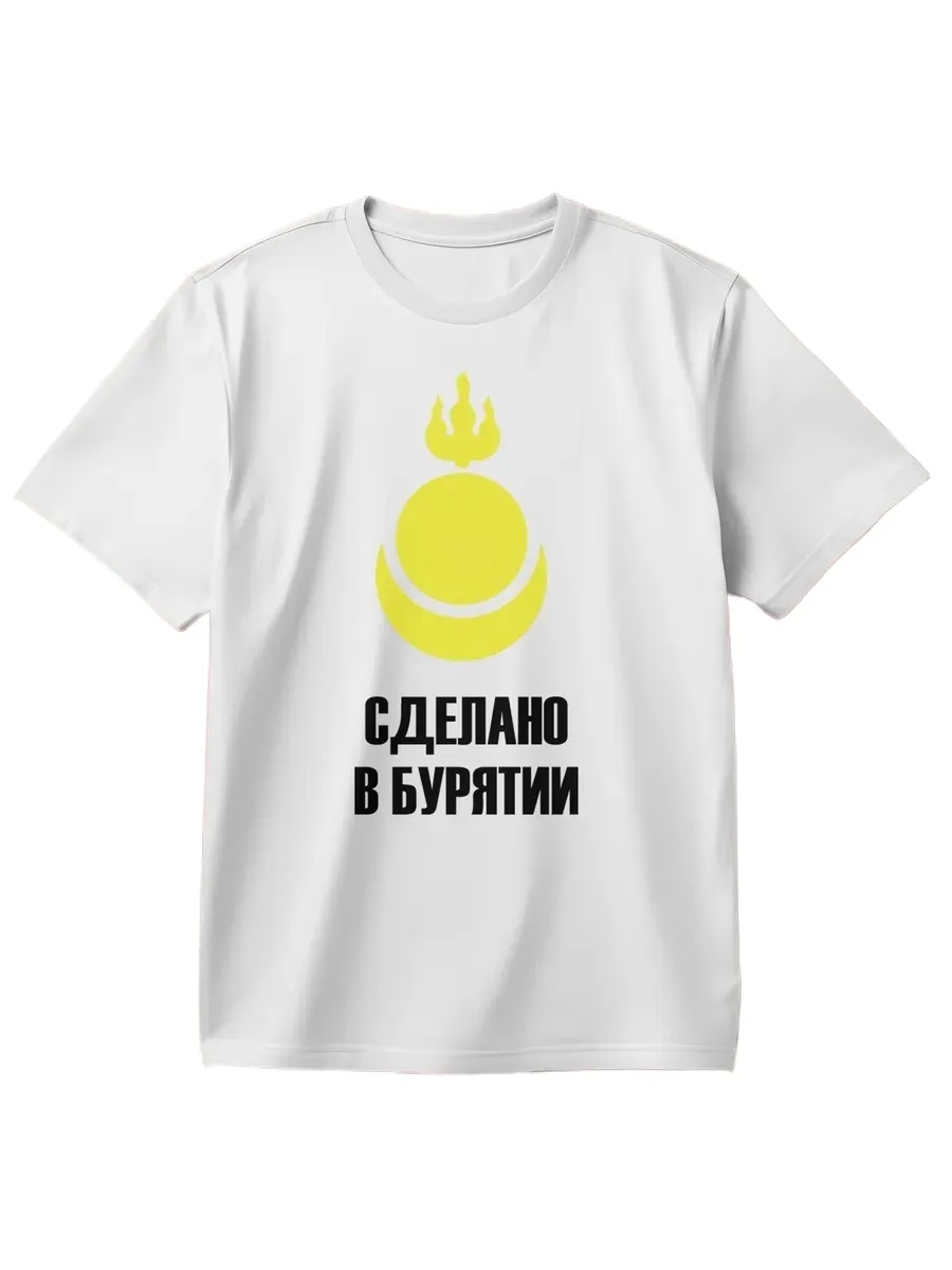 Футболка Сделано в Бурятии значок
