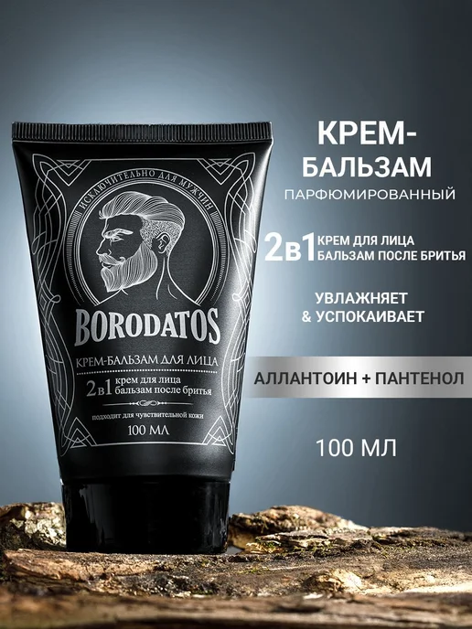 Мужской Крем для лица, Бальзам после бритья, 2 в 1, 100 мл, 100 мл