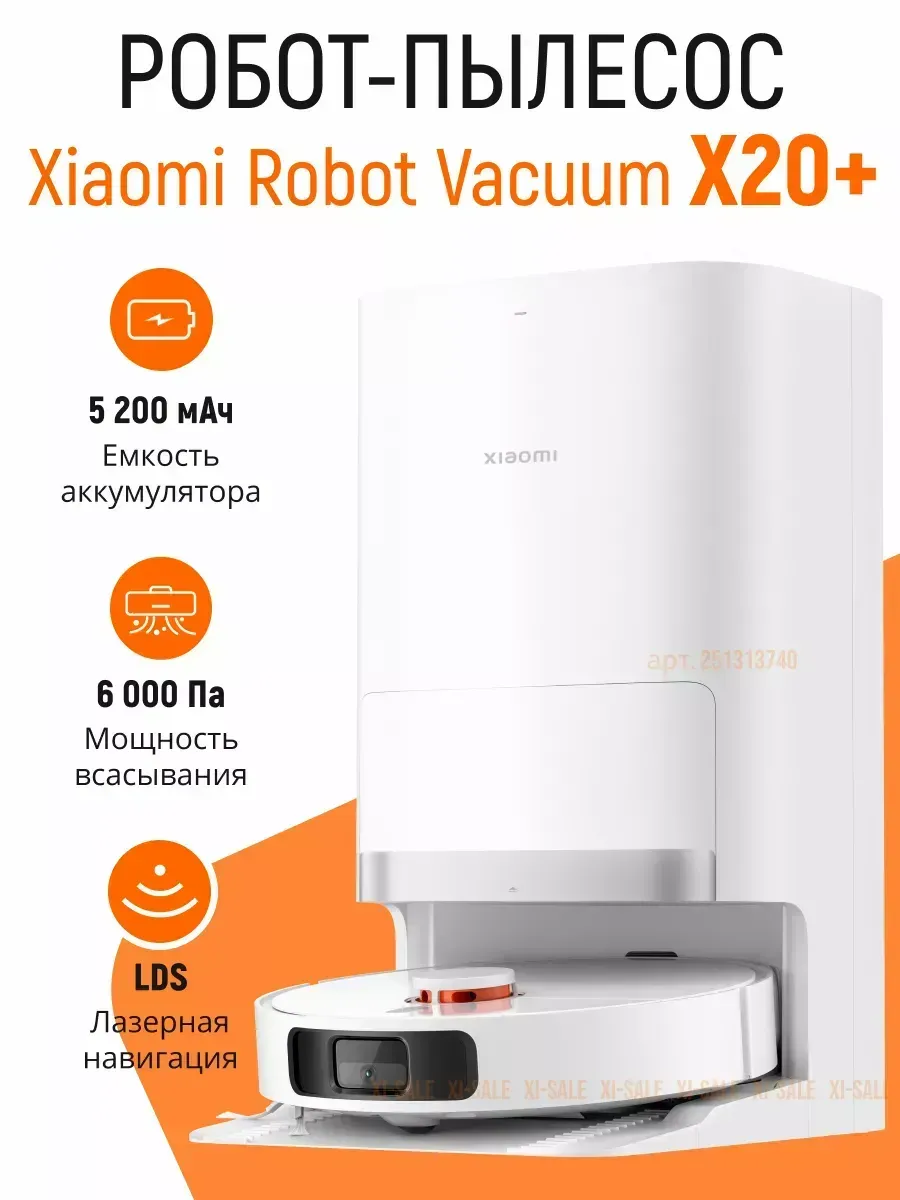 Xiaomi Робот-пылесос, Robot Vacuum X20+ C102 (BHR8124EU), в