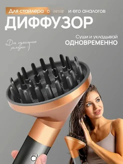 Насадка для фена Philips белая