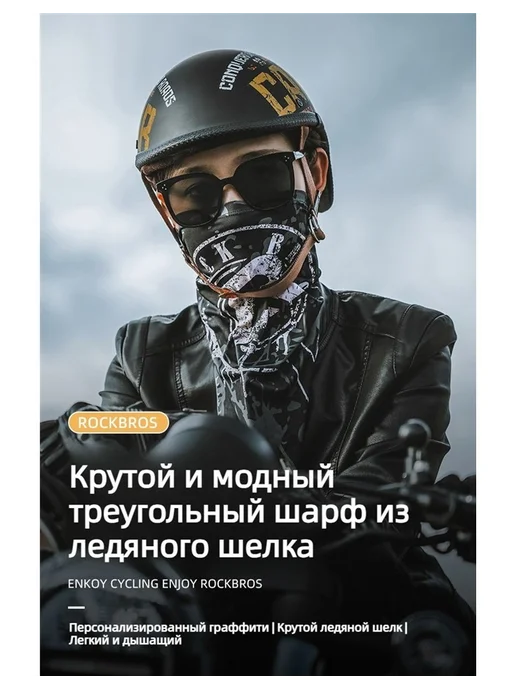 Rockbros Бафф спортивный для велоспорта унисекс, синий, фото 3