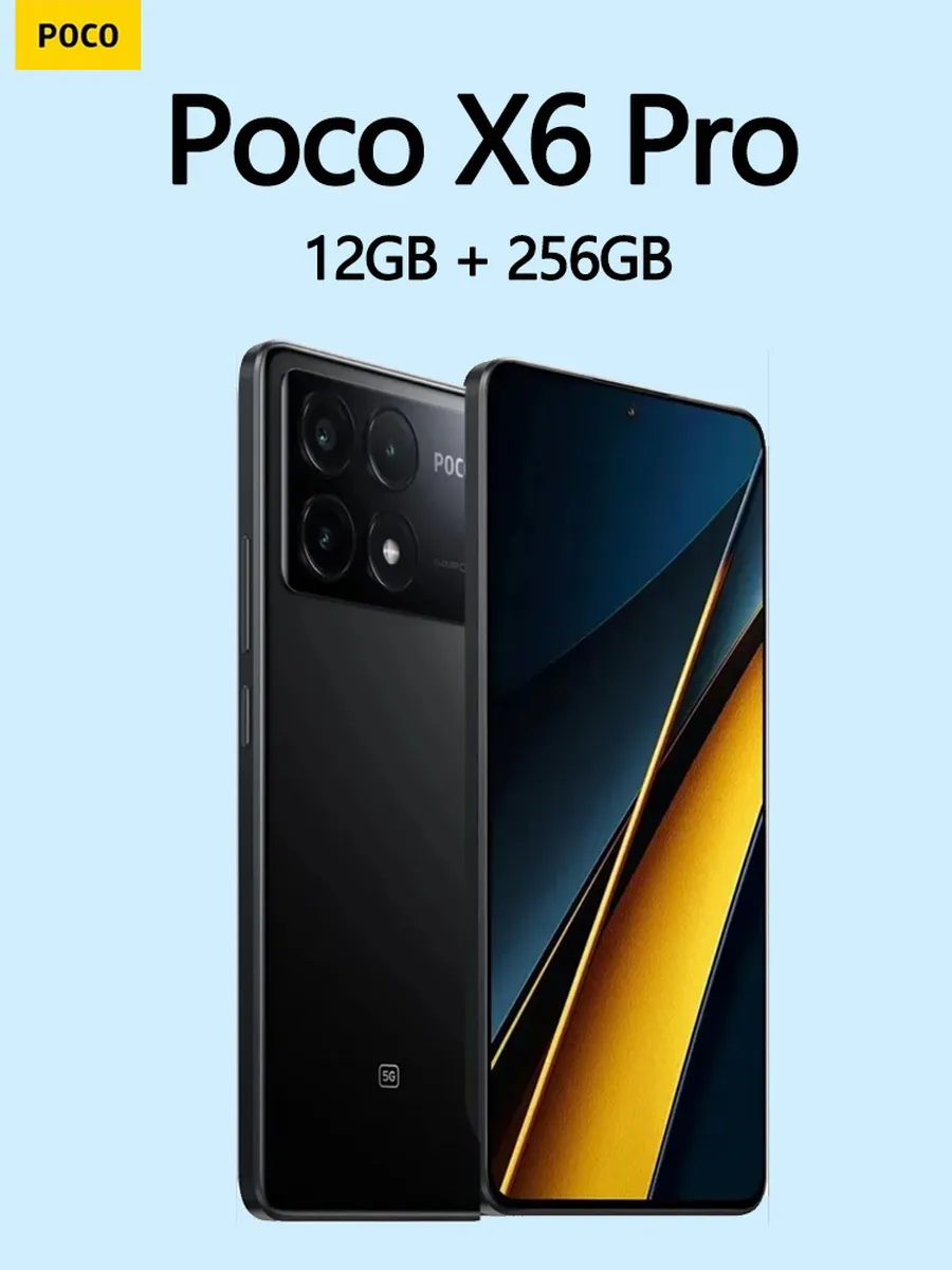 Poco Смартфон POCO X6 Pro 12 256 ГБ Xiaomi 1199800014 купить в интернет‑магазине Wildberries