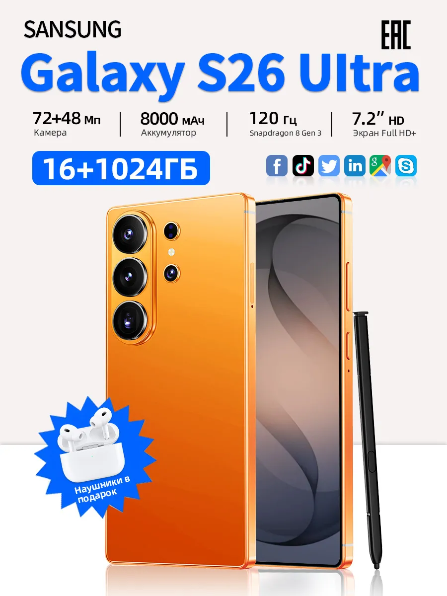 YFQTXLW Смартфон Galaxy S26 Ultra 16+1024ГБ Русский язык 8000 мАч