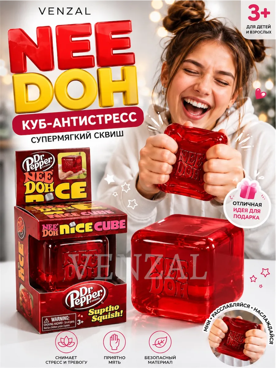 Антистресс сквиш кубик льда needoh