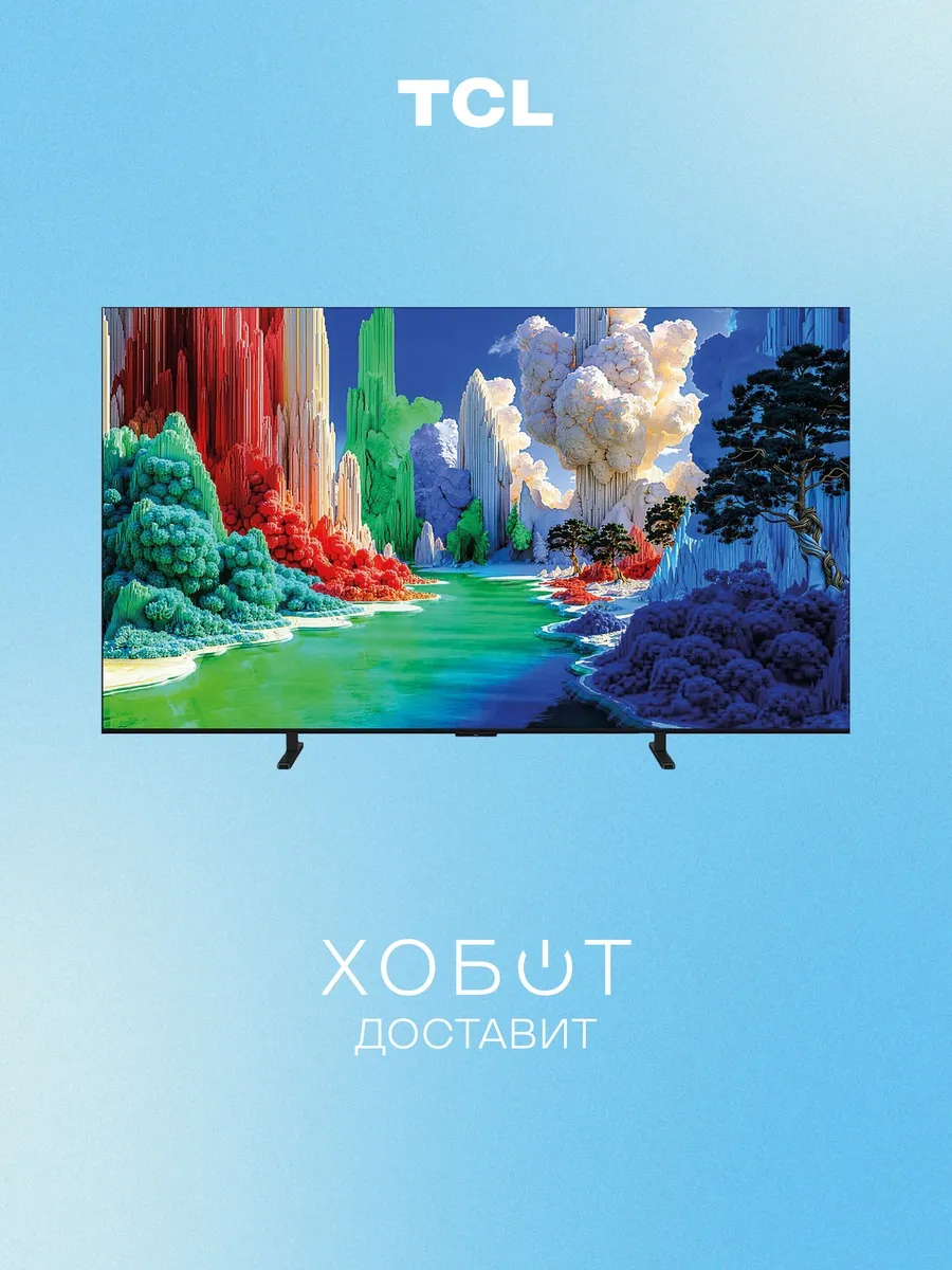 TCL Телевизор 85A400 (2026)