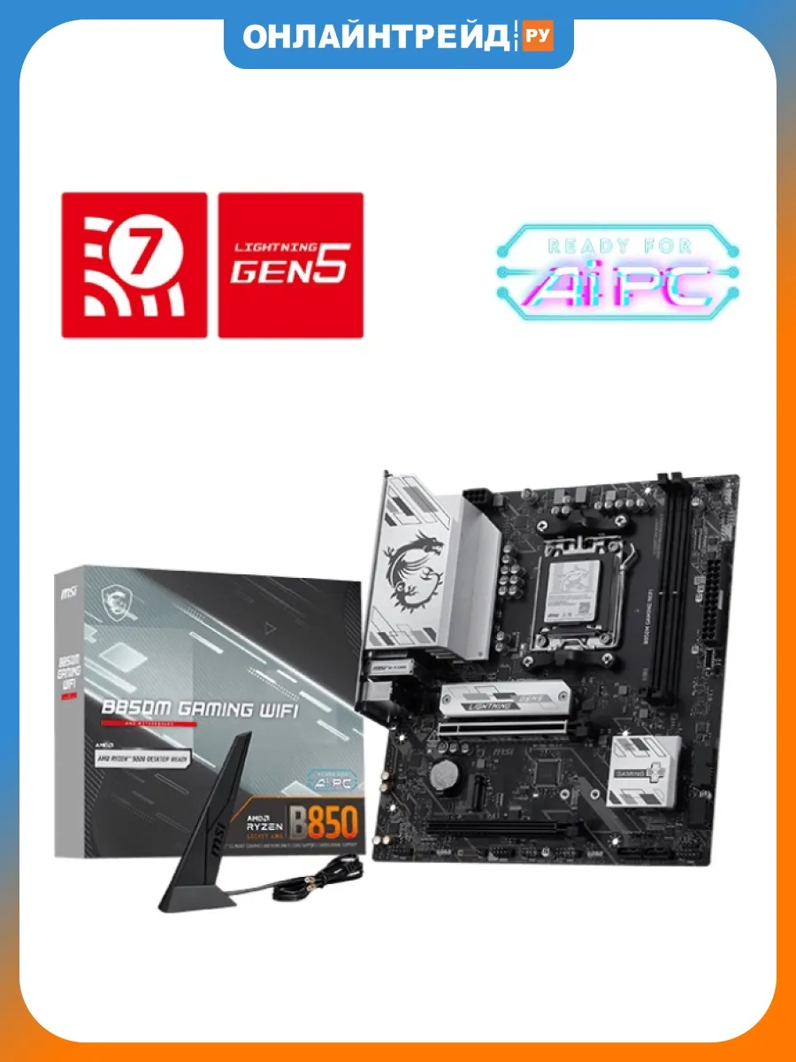Материнская плата B850M GAMING WIFI (AM5, mATX) MSI 1199962449 купить в интернет‑магазине Wildberries