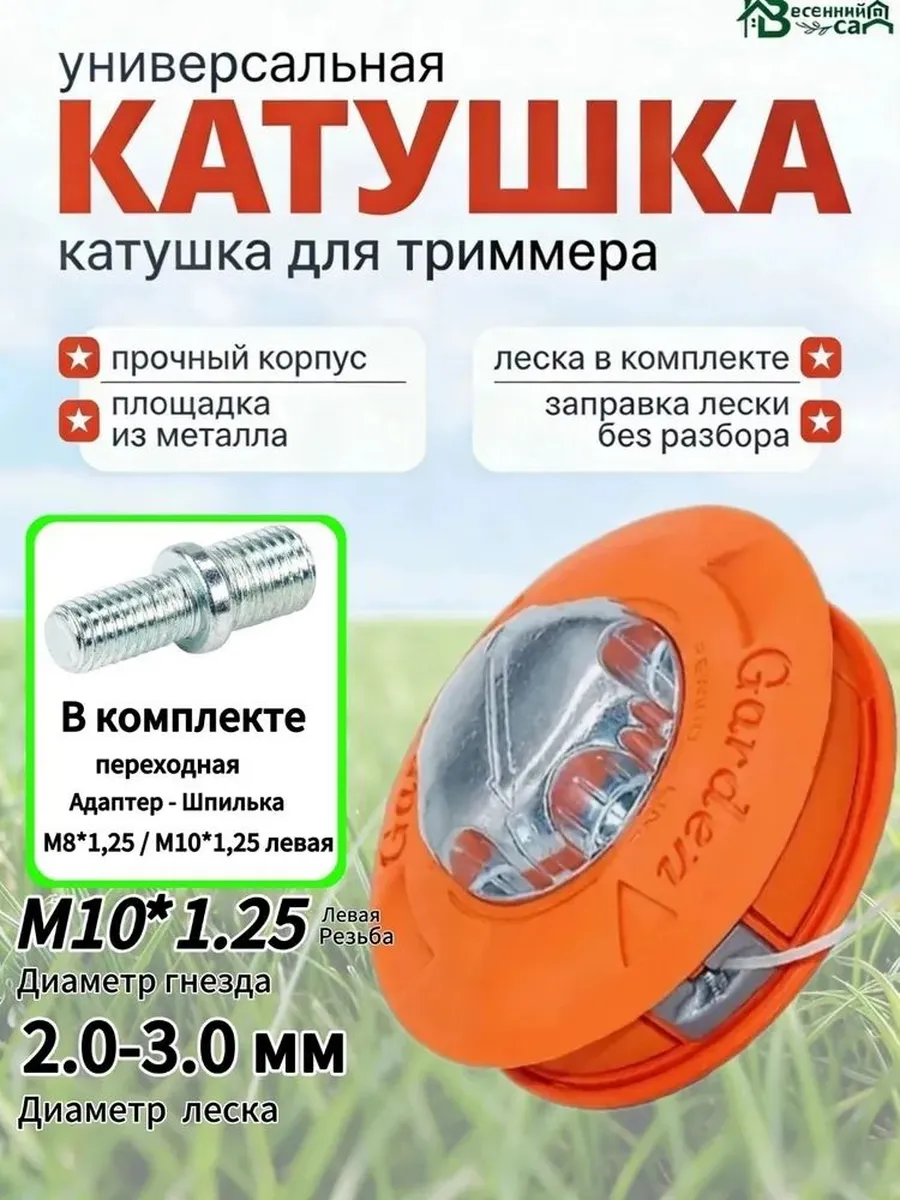 Подметальная машина