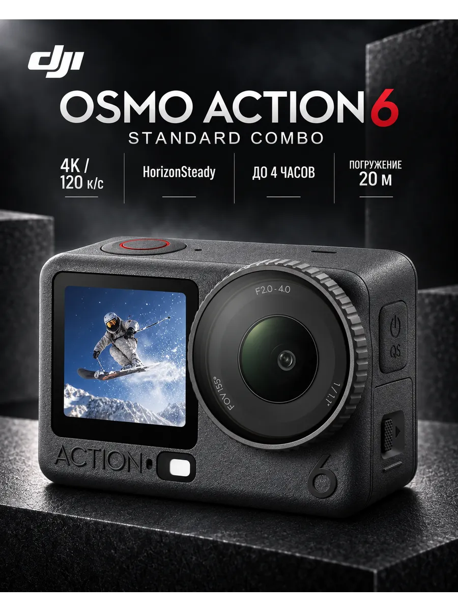 Экшн-камера Osmo Action 6 Standard Combo Dji 1200006360 купить за 44 416 ₽ в интернет‑магазине Wildberries