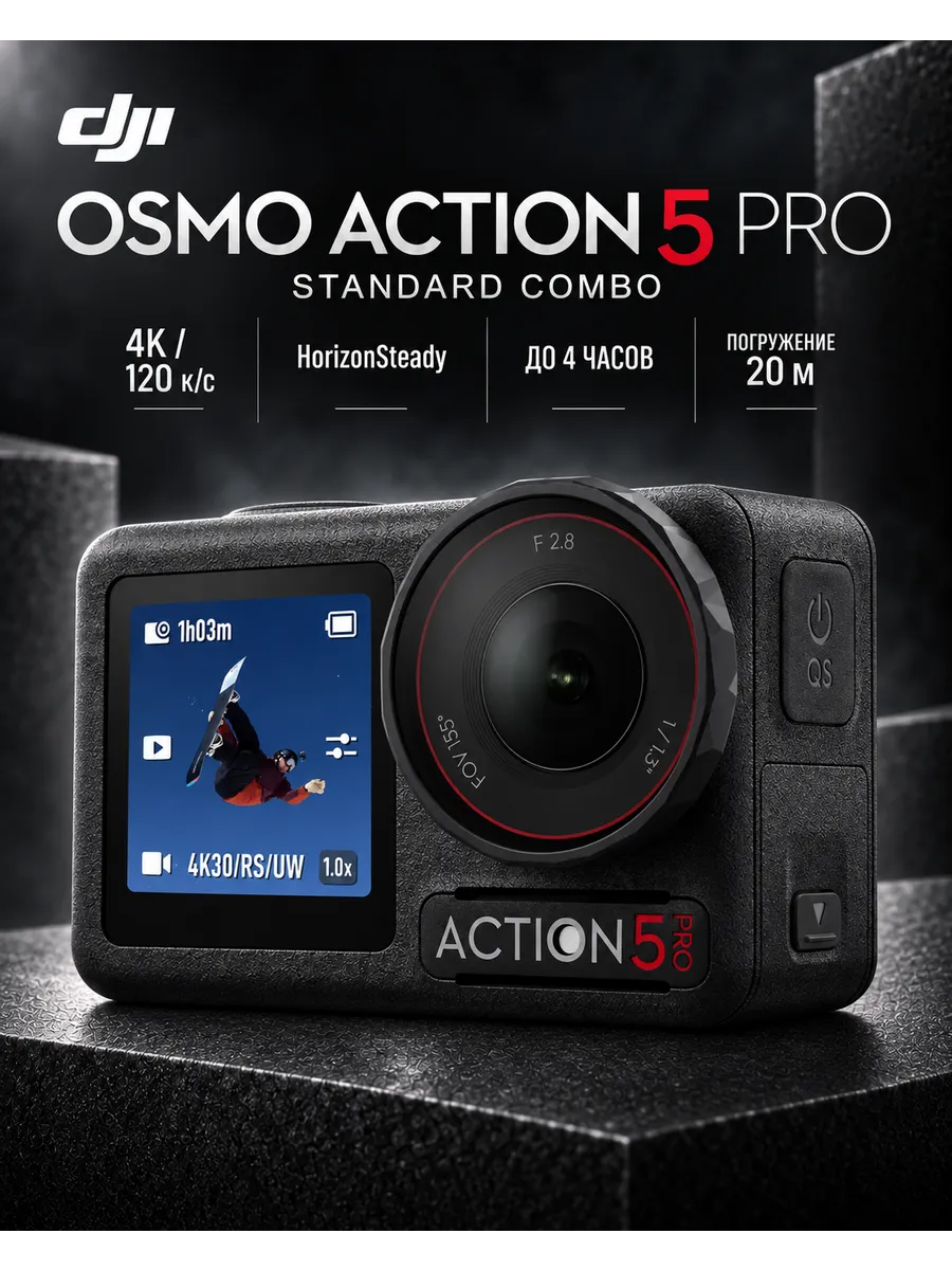 Экшн-камера Osmo Action 5 Pro Standard Combo Dji 1202125849 купить за 31 185 ₽ в интернет‑магазине Wildberries